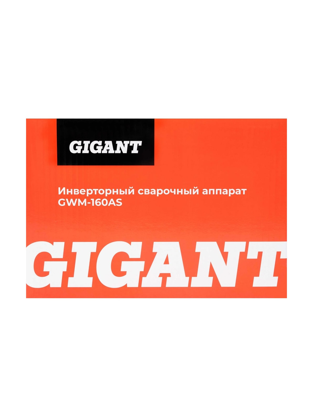 Инверторный сварочный аппарат Gigant GWM-160AS