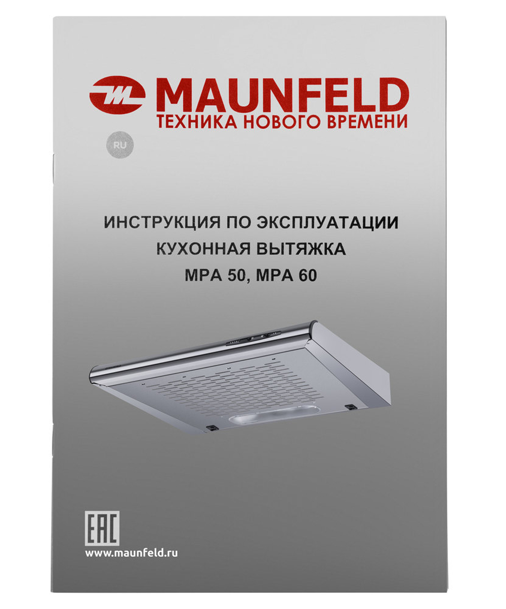 Кухонная вытяжка MAUNFELD MPA 60 нержавеющая сталь