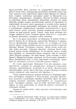Задачи русской армии. Сочинение. Том 3 | Куропаткин Алексей Николаевич