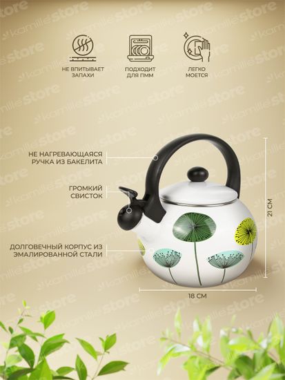 Чайник 2,2 л. эмалированный со свистком Kamille KM 1031 с черной бакелитовой ручкой