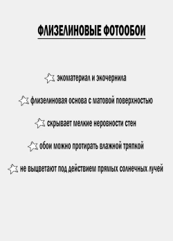 Фотообои на стену "Вид из окна на море" флизелиновые 300х260 см.