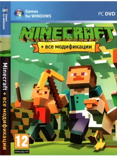 Minecraft + Все Модификации, игра для ПК на DVD
