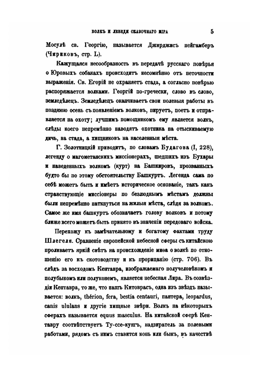 Собрание сочинений. 1876-1887 | П. П. Вяземский