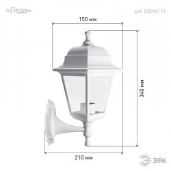 Садово-парковый светильник ЭРА НБУ 04-60-001 белый 4 гранный настенный IP44 Е27 max60Вт