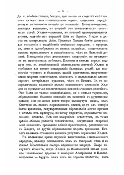 Древнейшие центры просвещения. Египет и Халдея | Михайловский Виктор Михайлович