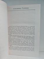 Смерть героя