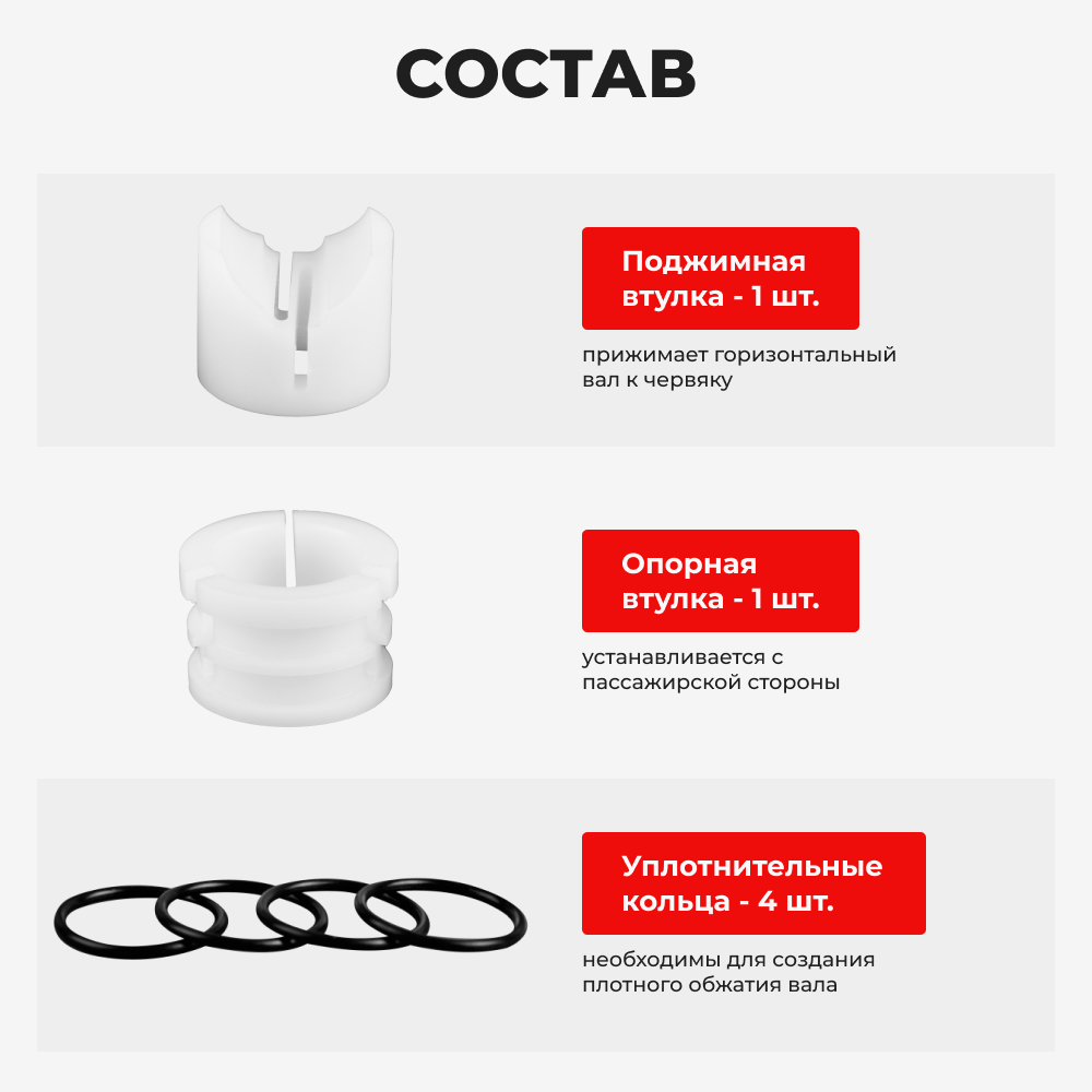 Ремкомплект рулевой рейки для ЭУР Kia CERATO (II) (2008-2013) (R-22)