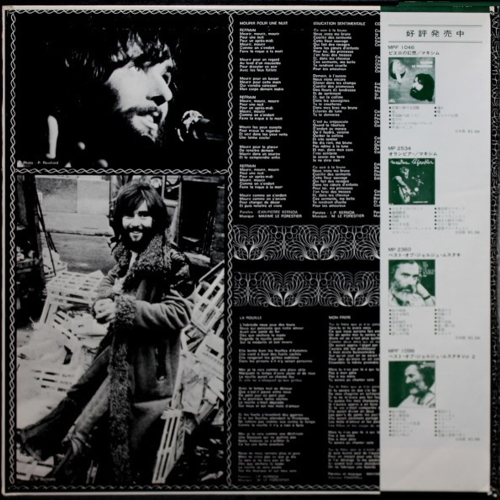 Maxime Le Forestier / Maxime Le Forestier (LP)