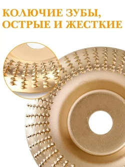 Набор из 5 дисков для резьбы по дереву, угловая шлифовальная машина 100мм с оправкой 22 мм, шлифовальный круг для резки дерева/Круг обдирочный