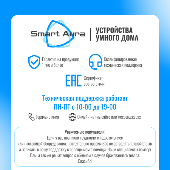 Умный клавишный WiFi выключатель Smart Aura с нулём/без нуля, работает с Алисой