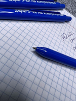 Набор ручек пластиковых с надписью