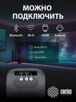 Проектор  Cactus CS-PRC.07B.WUXGA-A