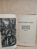 Даурия