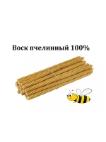 Восковые свечи церковные Воск 100%. 50 шт.