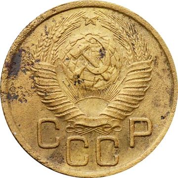 3 копейки 1949 