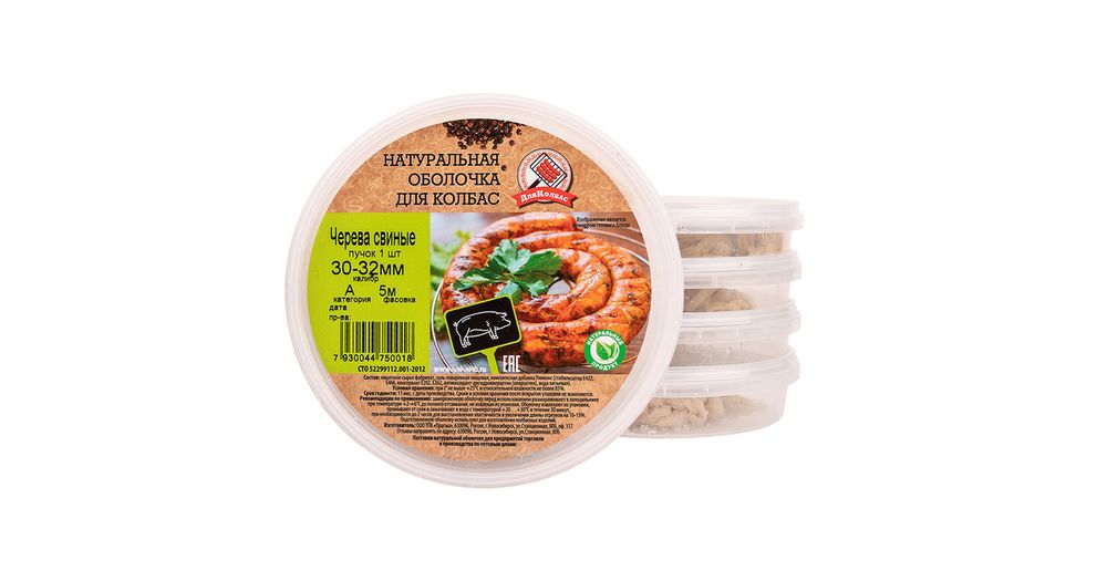 Черева свиная 30-32 А 5 м
