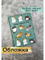 Обложка на паспорт с принтом кожа