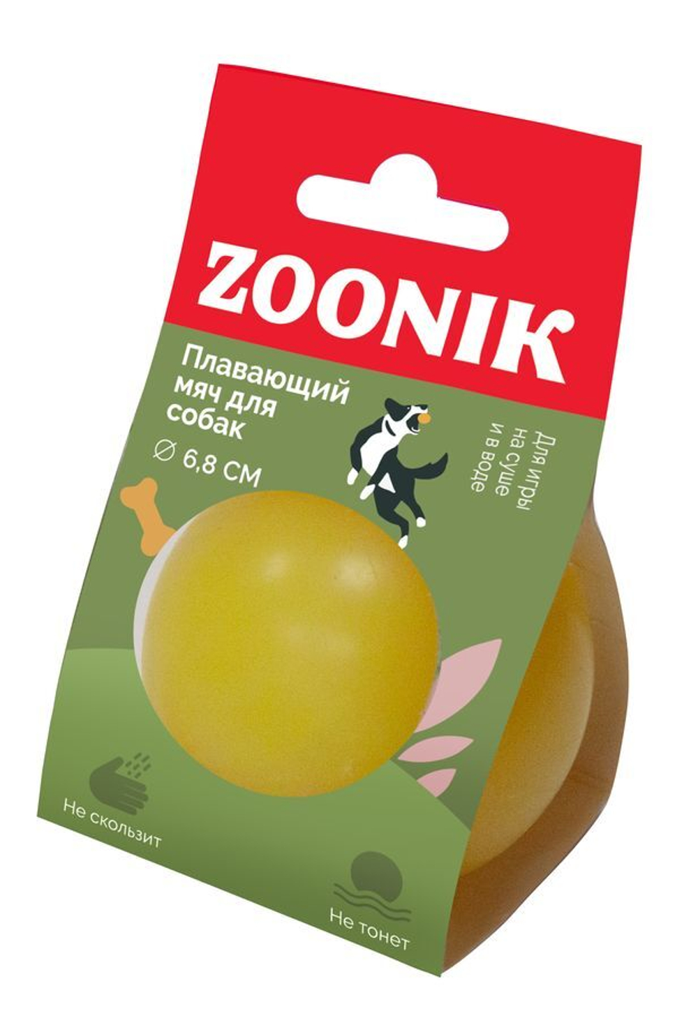 ZOONIK Игрушка для собак "Мяч плавающий средний", пластикат, 6,8 см