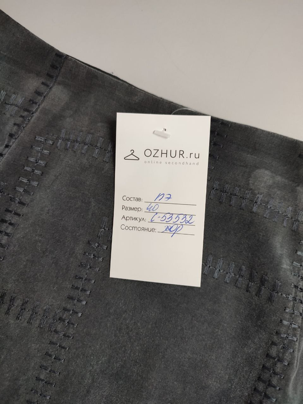 Юбка комбинированная 40 размер