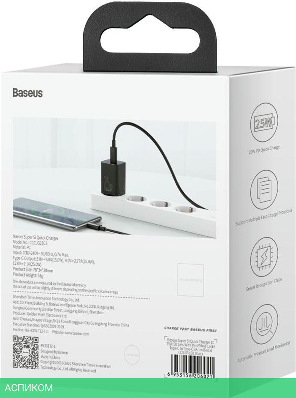 Сетевое зарядное устройство Baseus Super Si 25W EU Black (CCSP020101)