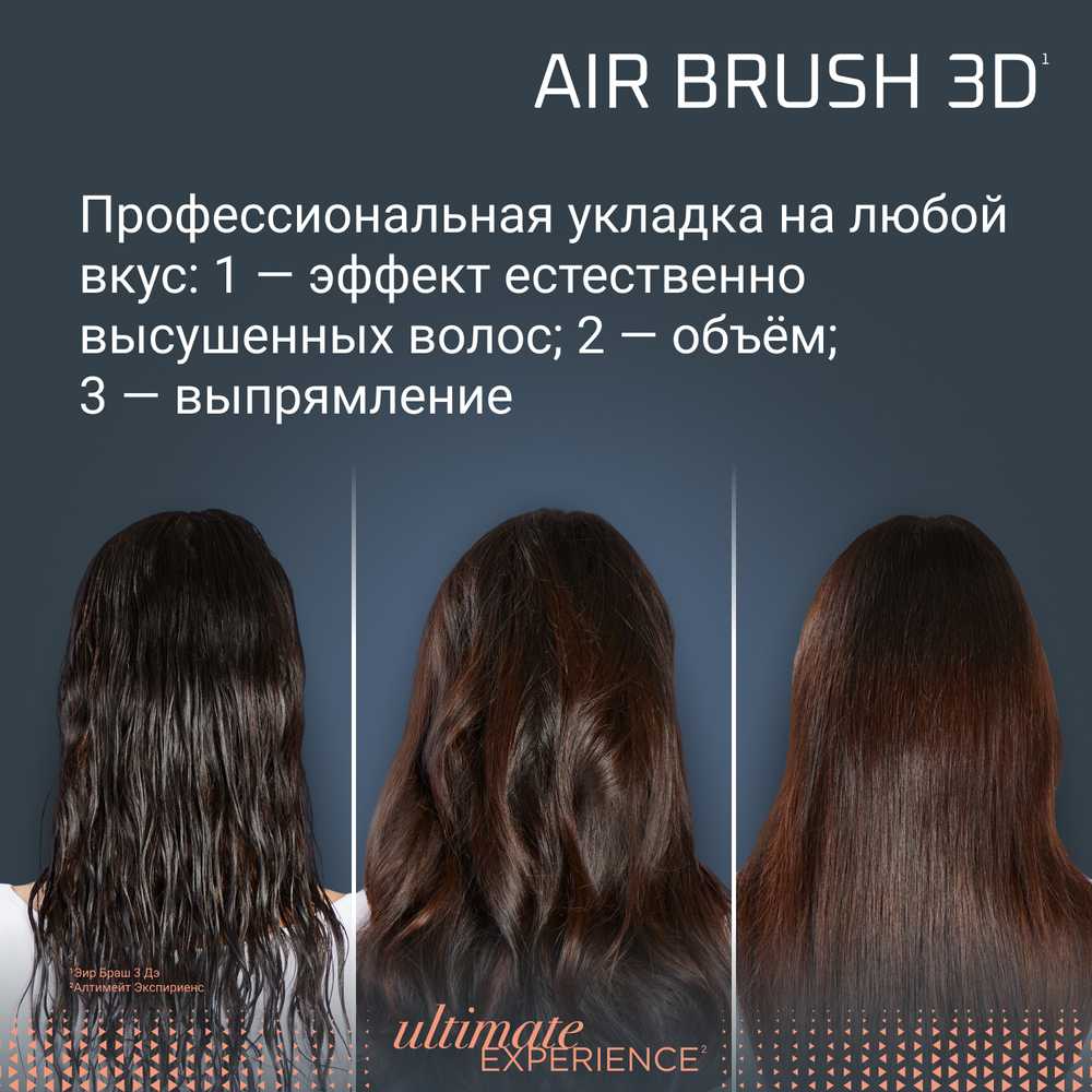 Фен-щетка 3 в 1 Rowenta Air Brush 3D UB9720E0