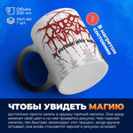 Кружка ТМ Ларец, bobr kurwa, хамелеон-черная матовая 330мл, 1шт