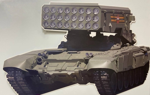 Плакат Ф-15656сф Плакат вырубной А3. Военная техника. ТОС-1А Солнцепек. Двухсторонний - группа Военн И