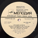 Виниловая пластинка Rainbow ‎– Ансамбль Rainbow (Мелодия) LP