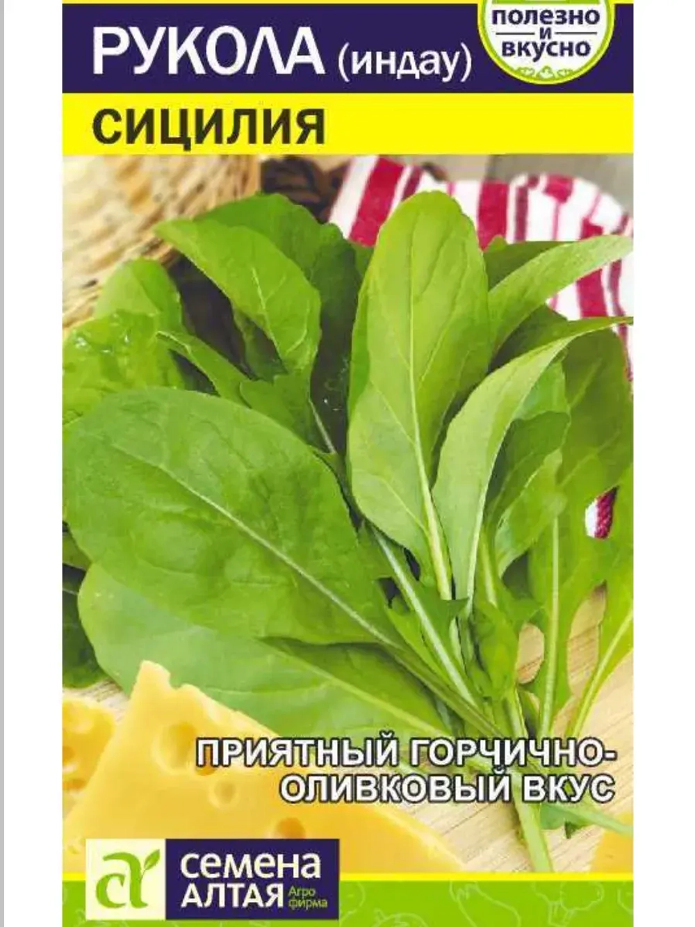 Семена руколы (Индау) Сицилия - 1 г. Полезная зелень