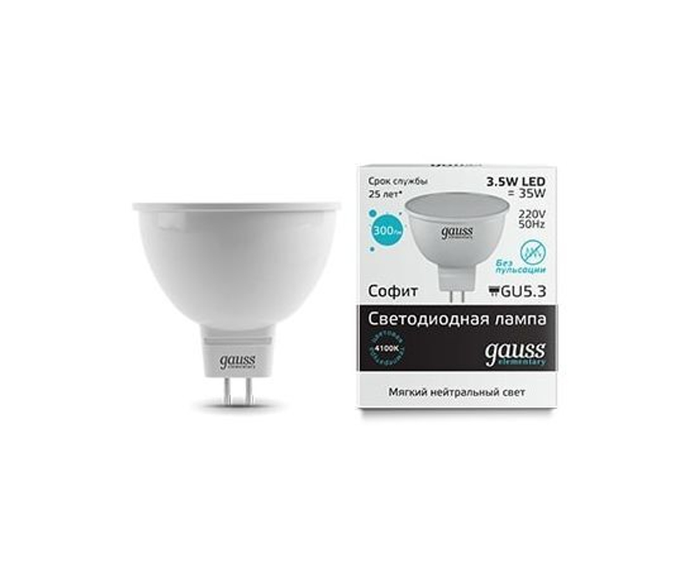 Лампа Gauss Elementary MR16 GU5.3 220V 3.5W(300lm) 4100K 4K 50x45 матовая пластик/алюминий 13524