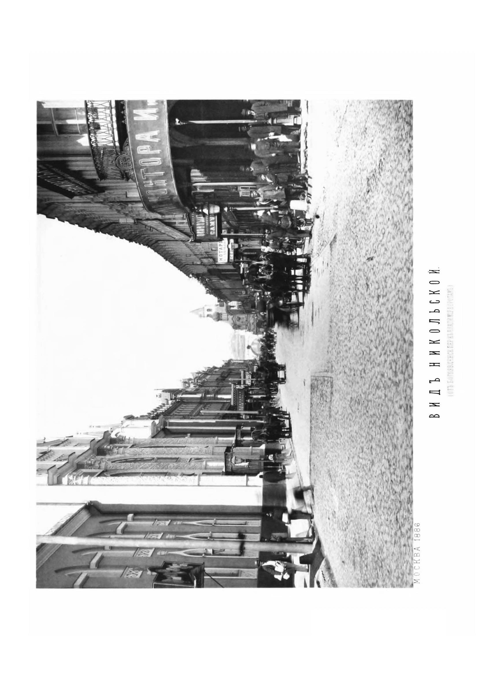 Москва Соборы, Монастыри, Церкви. Tом 5. Фотоальбом | Н.А. Найденов