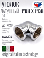 ХРОМ  Уголок  1"Г. х  1" Г.  ViEiR  (80/5шт)