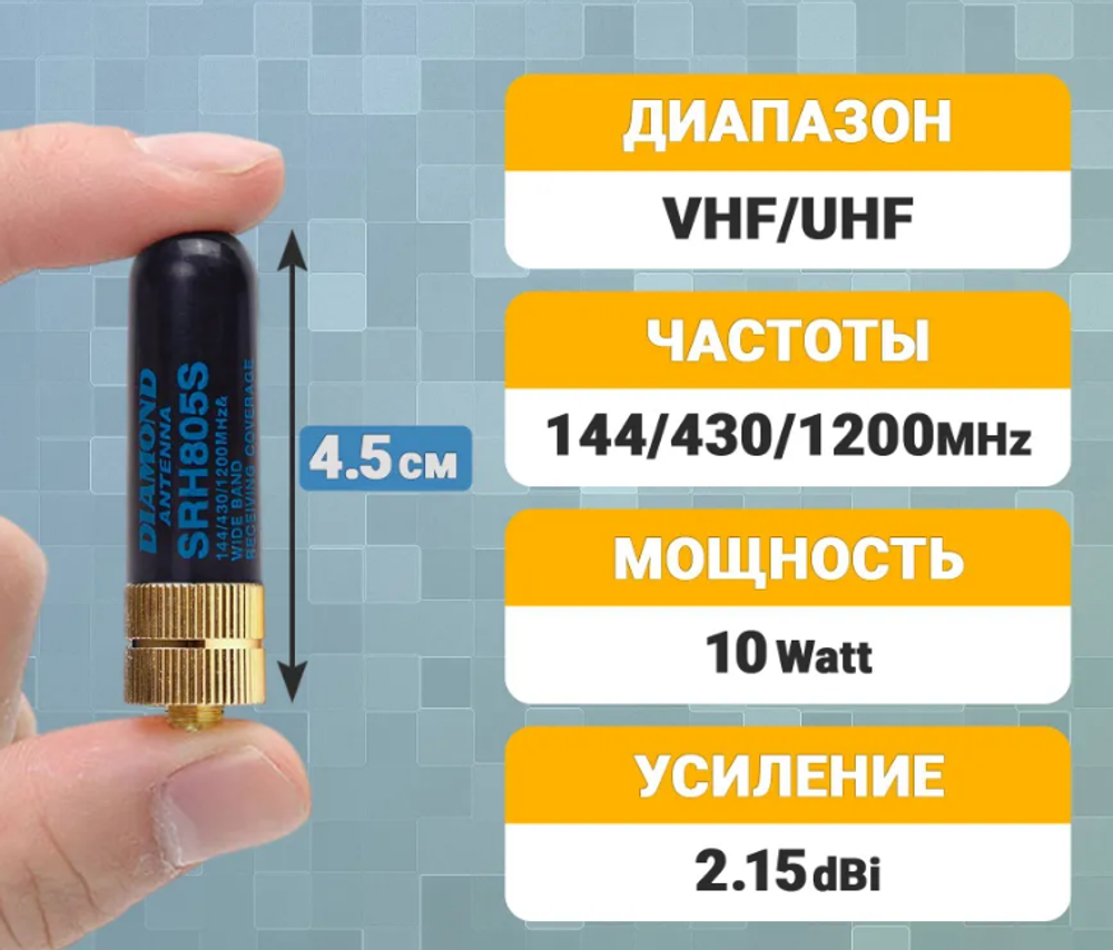 Антенна 2-диапозонная для рации Baofeng , Kenwood