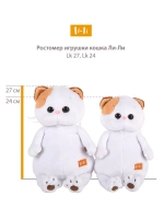 Кошечка Ли-Ли Беби 24 см LK24-082