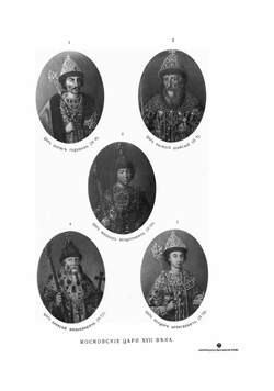 Московский главный архив Министерства иностранных дел. Портреты и картины, хранящиеся в нем | Нет автора