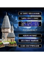 3D-Конструктор «Сказочный замок», 77 деталей