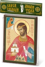 Икона "Ростислав Моравский" 6х9 на МДФ-6