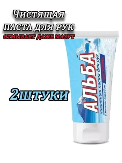Альба Чистоник паста для рук 150мл *2шт