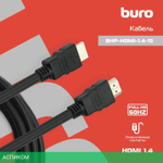 Кабель Buro HDMI (m)/HDMI (m) 15м черный (BHP-HDMI-1.4-15)