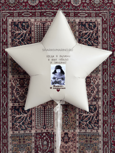 «Звёздный шар с историей: от детских мечтаний — к реальным победам!