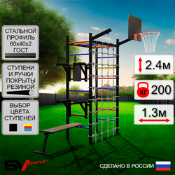 Уличный спортивно-игровой комплекс Sv Sport Рукоход У347К (Брусья/Стойка/Скамья/Щит баскет/Кронш бокс/Сетка)