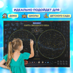 Карта "Звездное небо и планеты" 101х69 см с ламинацией интерактивная в тубусе BRAUBERG (3 штуки в упаковке)