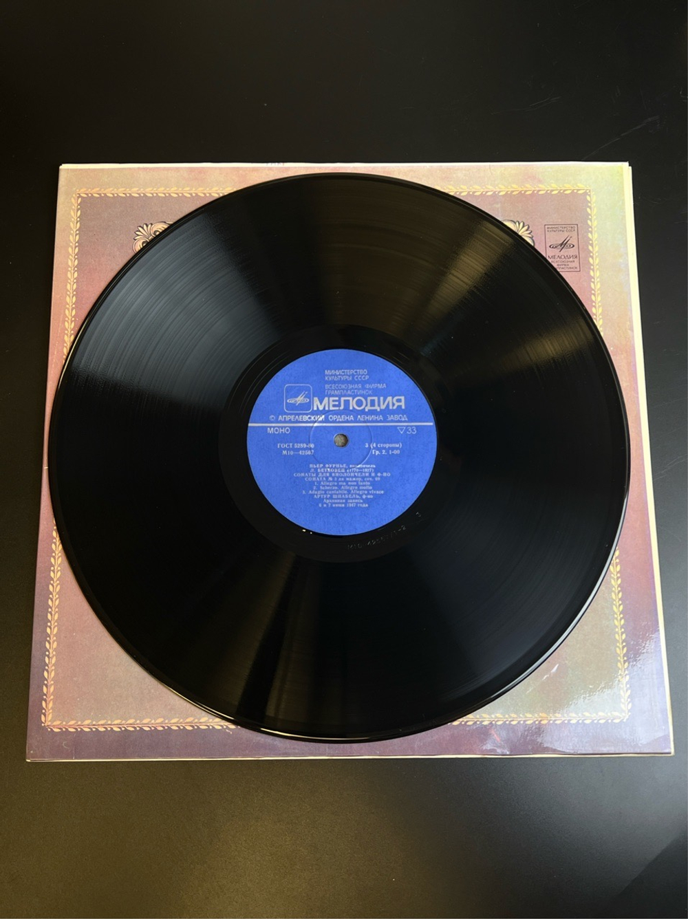 2 LP Пьер Фурнье - Виолончель. Из Сокровищницы Мирового Исполнительского Искусства. 2 Виниловые пластинки 12 дюймов. Мелодия СССР 1980 год.