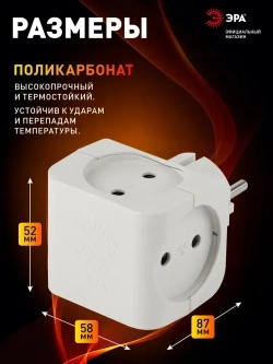 Тройник SP-4-W ЭРА розетка электрический / Разветвитель без заземления, 4 розетки, 16А, белый