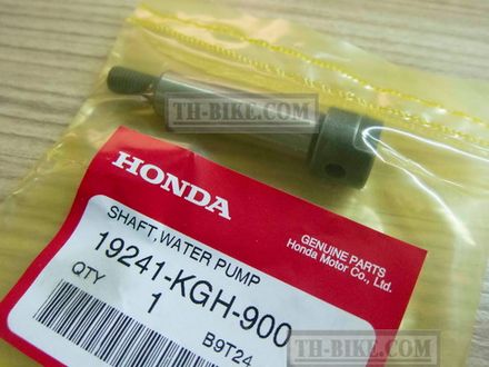 19241-KGH-900. SHAFT, WATER PUMP. HONDA