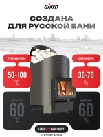 Печь для бани дровяная GrillD Aurora 160 Short