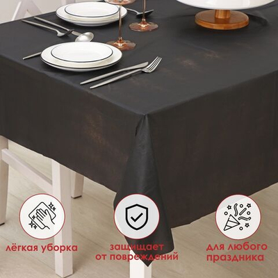 Черная скатерть «Праздничный стол» (137х183 см) (Цвет: не задано)