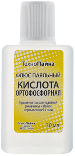 Ортофосфорная кислота ( для очистки поверхностей перед монтажом и удаления ржавчины ) 30 мл 60603
