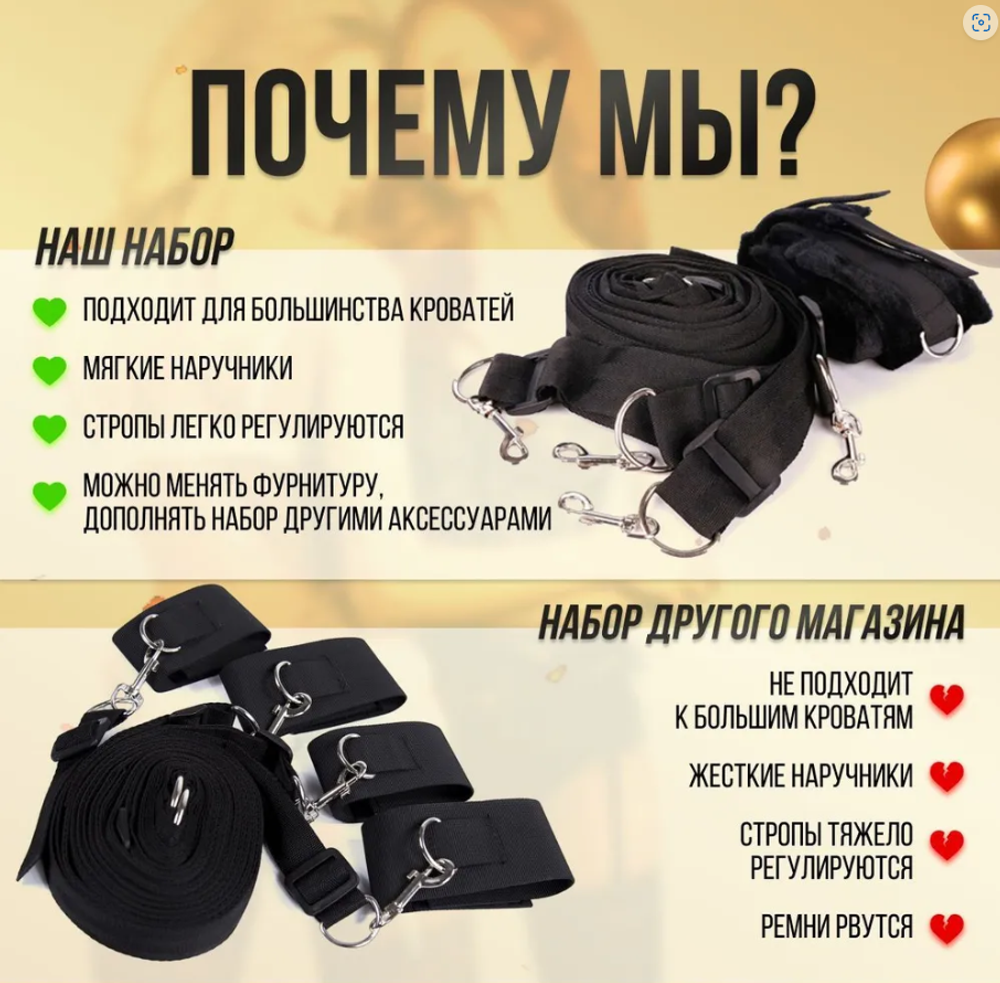 бдсм набор для кровати