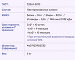 Масло сливочное традиционное 82.5% блок 5 кг.